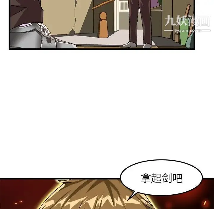 绘写你我的纯真 - 第38话 - page 19