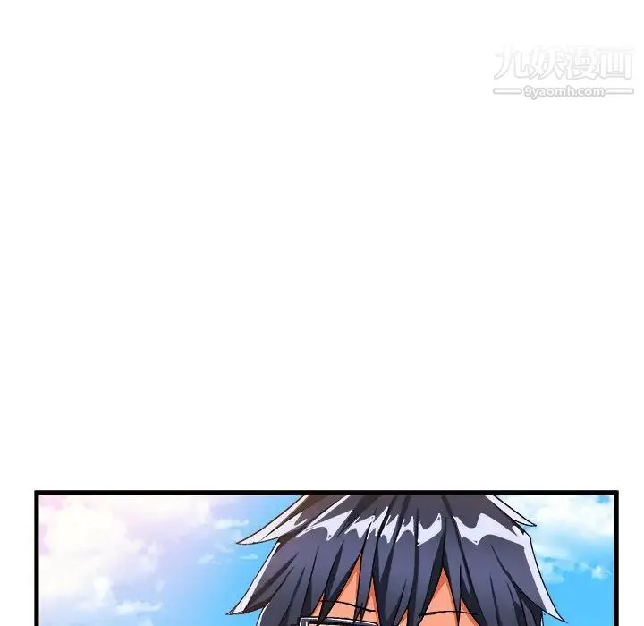 绘写你我的纯真 - 第38话 - page 22