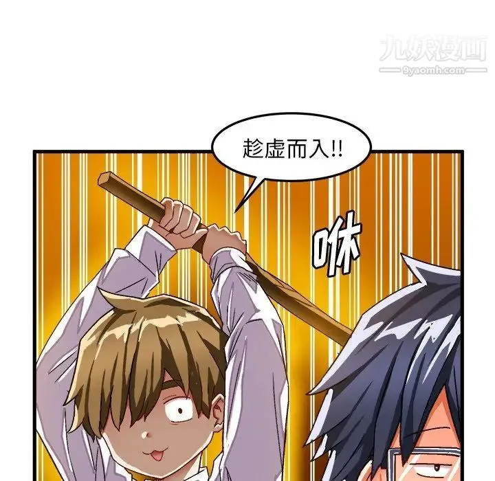 绘写你我的纯真 - 第38话 - page 28