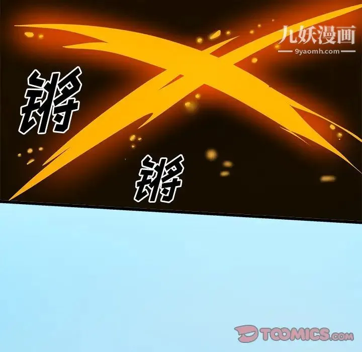 绘写你我的纯真 - 第38话 - page 30