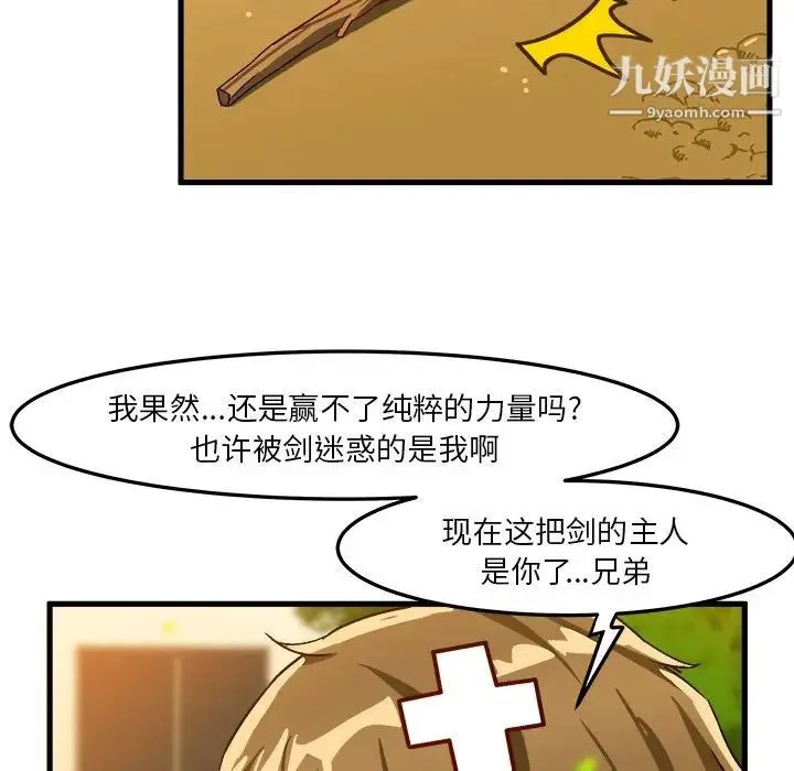 绘写你我的纯真 - 第38话 - page 33