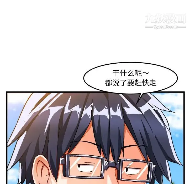 绘写你我的纯真 - 第38话 - page 36