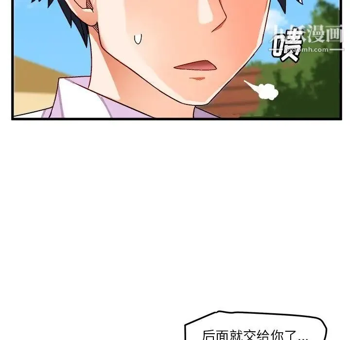 绘写你我的纯真 - 第38话 - page 37