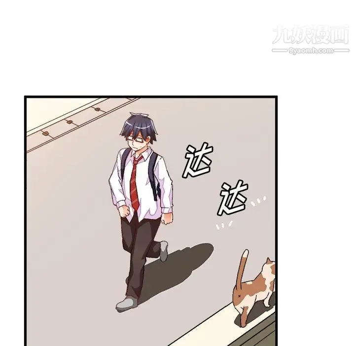 绘写你我的纯真 - 第38话 - page 39