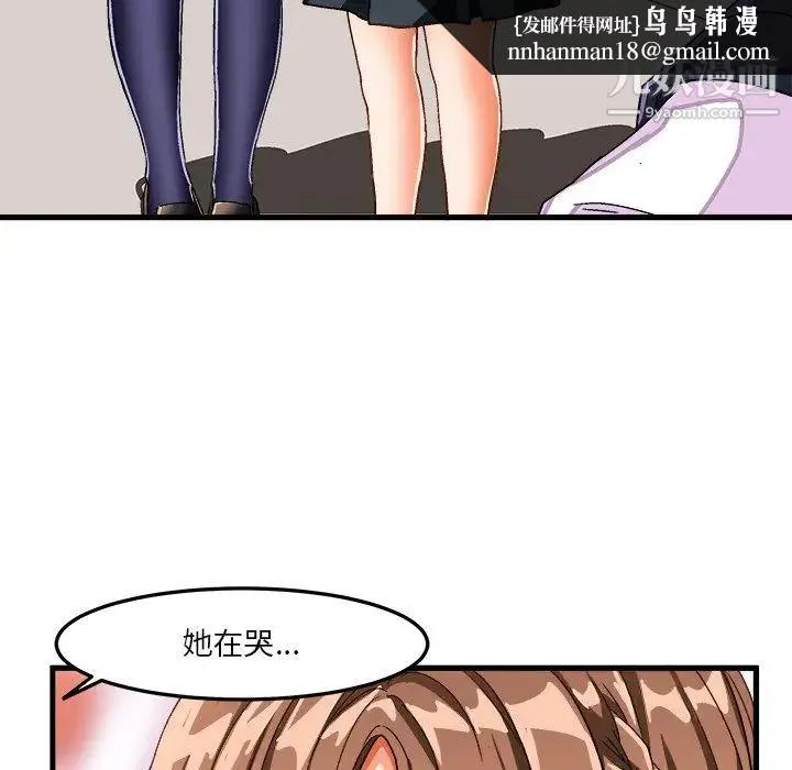 绘写你我的纯真 - 第38话 - page 45