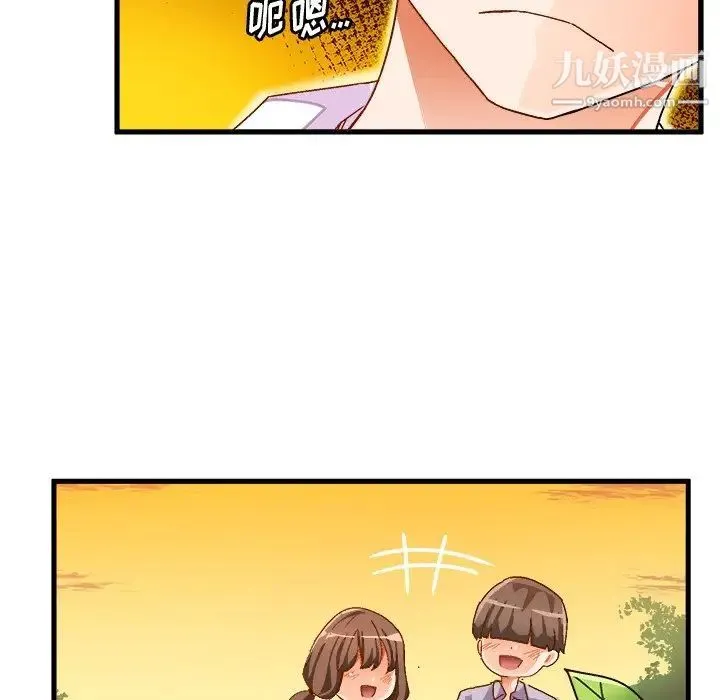 绘写你我的纯真 - 第38话 - page 48