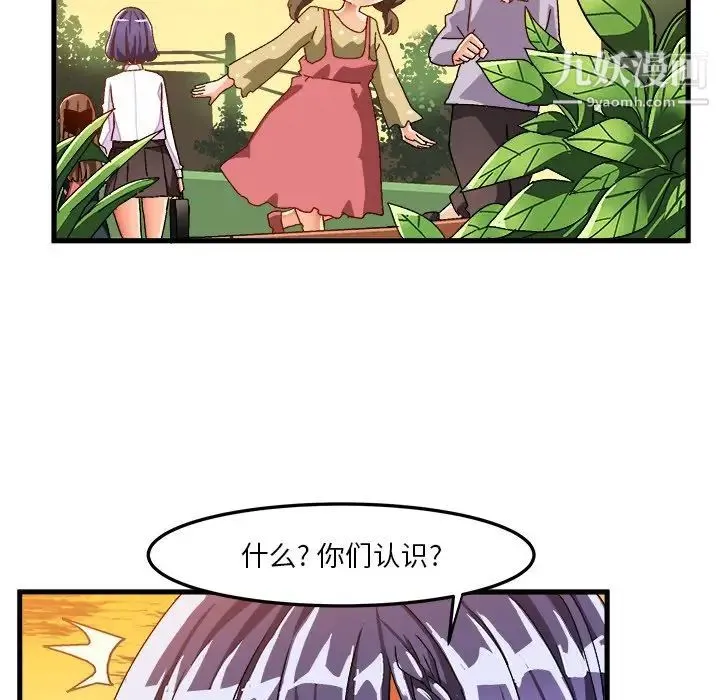 绘写你我的纯真 - 第38话 - page 49