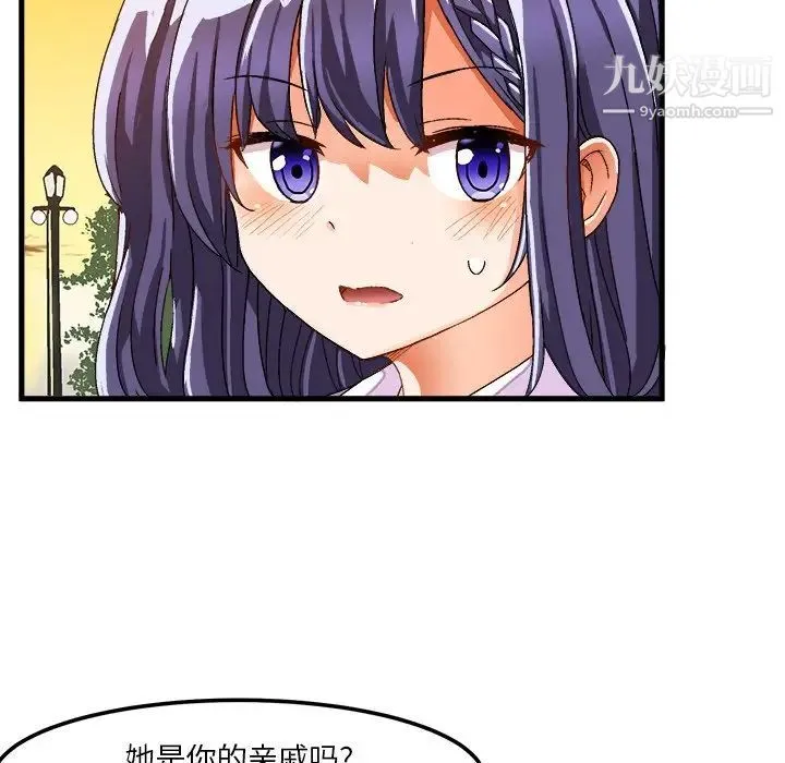 绘写你我的纯真 - 第38话 - page 50