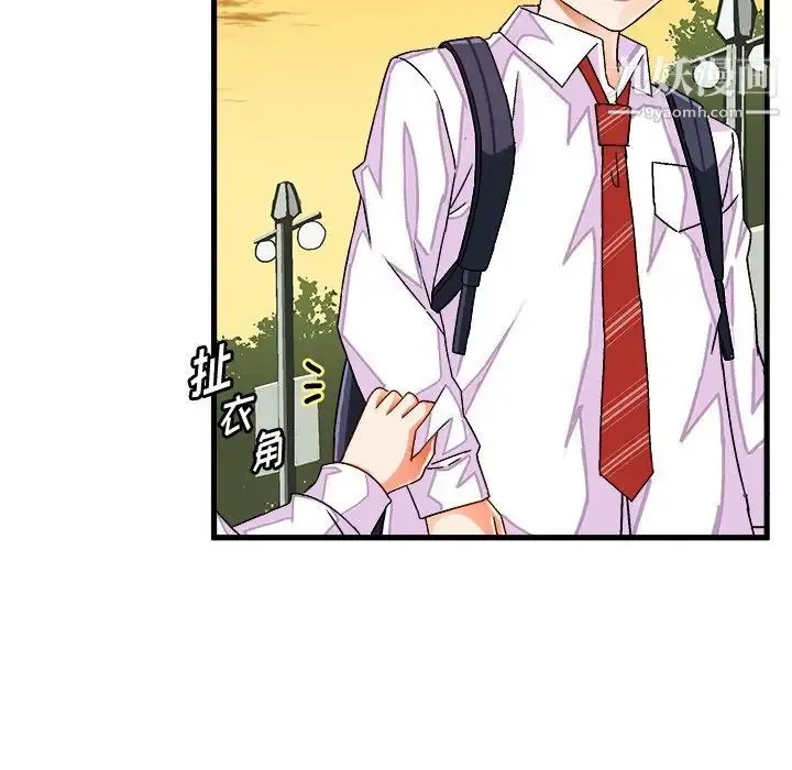 绘写你我的纯真 - 第38话 - page 53