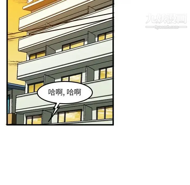 绘写你我的纯真 - 第38话 - page 60