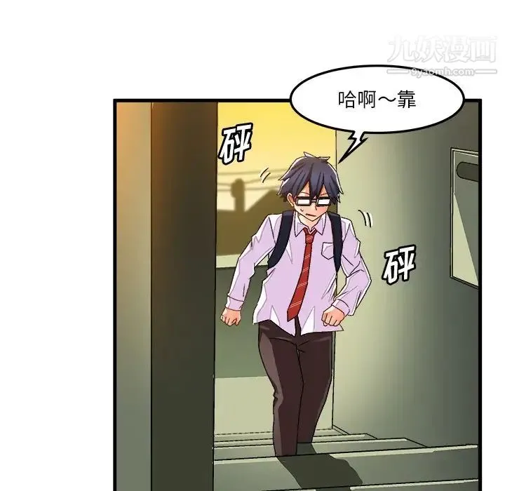 绘写你我的纯真 - 第38话 - page 61