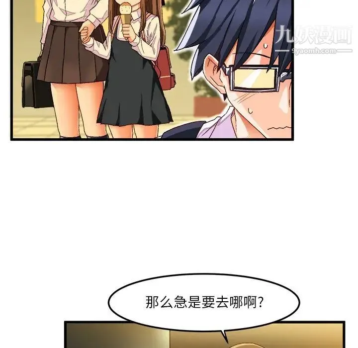 绘写你我的纯真 - 第38话 - page 63