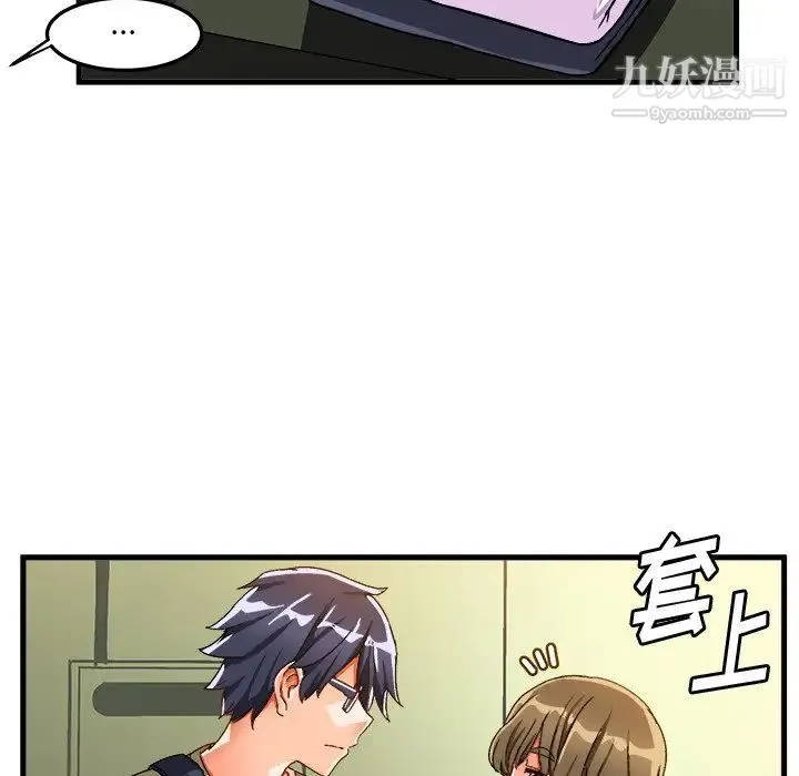 绘写你我的纯真 - 第38话 - page 66