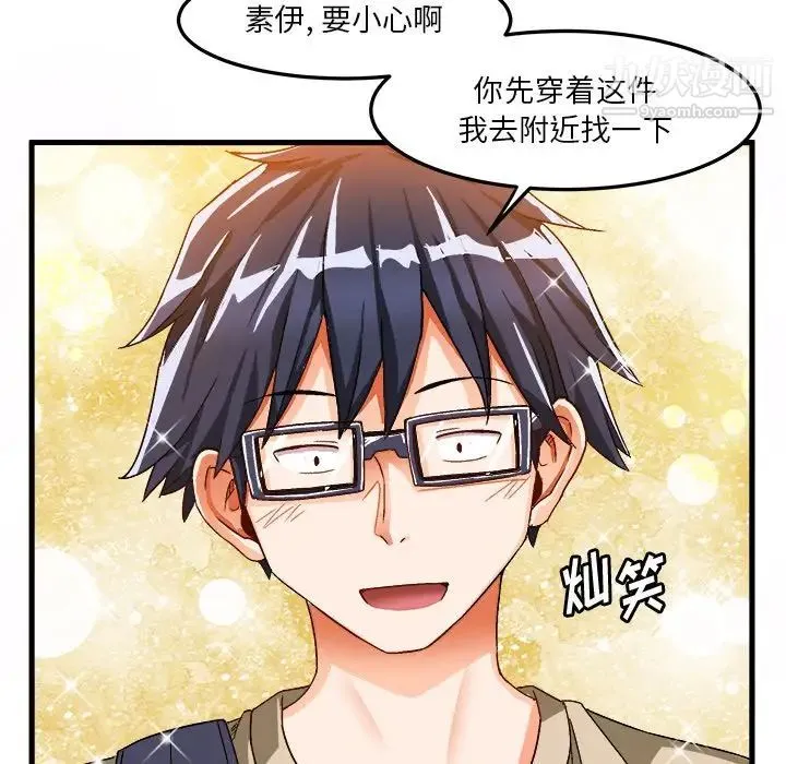 绘写你我的纯真 - 第38话 - page 68