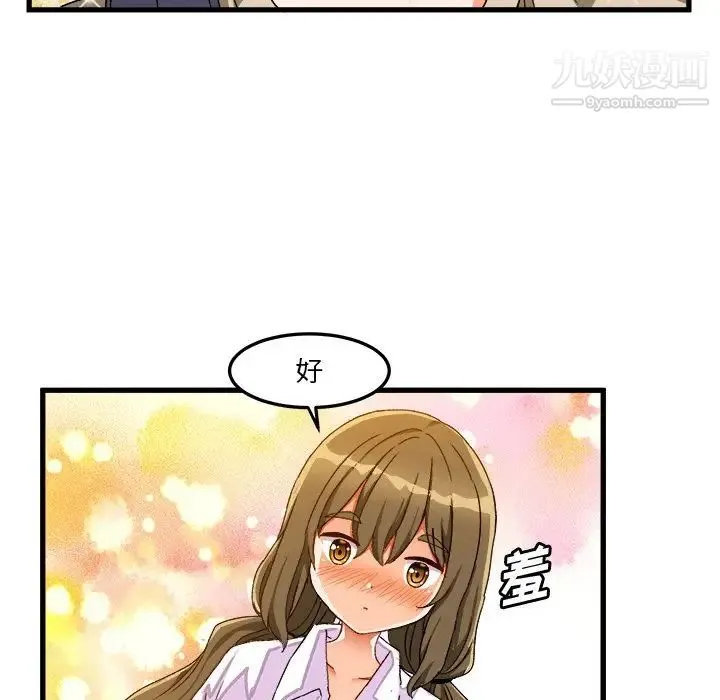 绘写你我的纯真 - 第38话 - page 69
