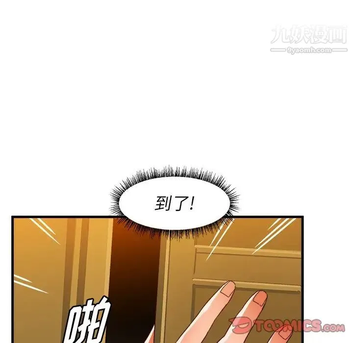 绘写你我的纯真 - 第38话 - page 72
