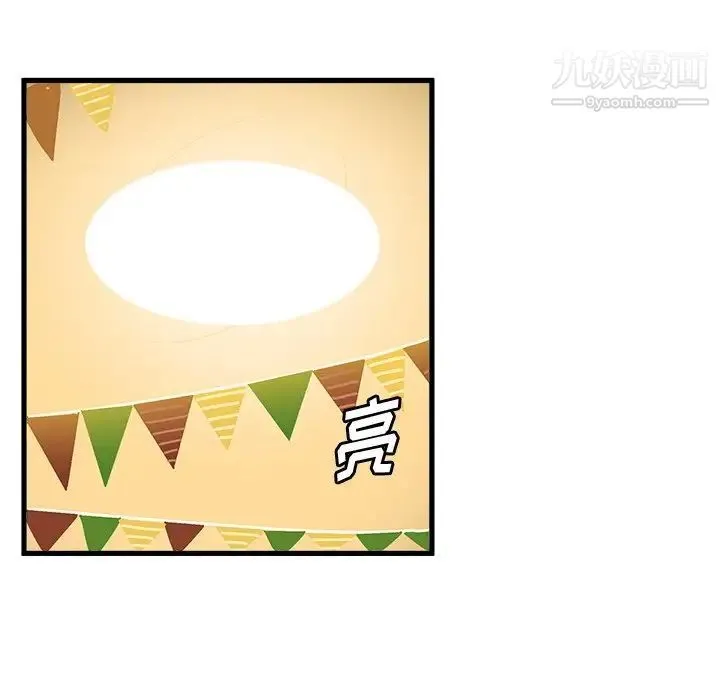 绘写你我的纯真 - 第38话 - page 75