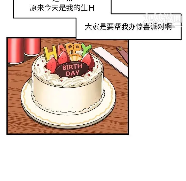绘写你我的纯真 - 第38话 - page 79