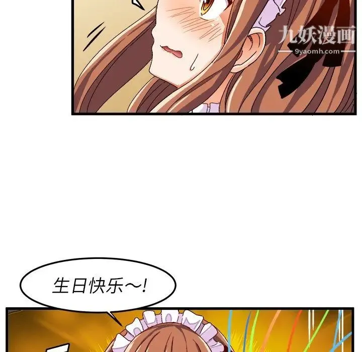 绘写你我的纯真 - 第38话 - page 83