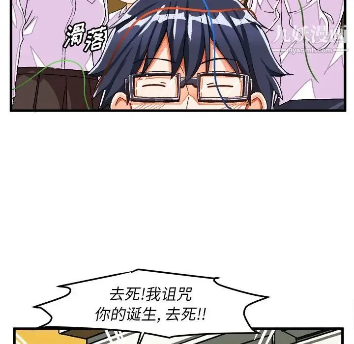 绘写你我的纯真 - 第38话 - page 87