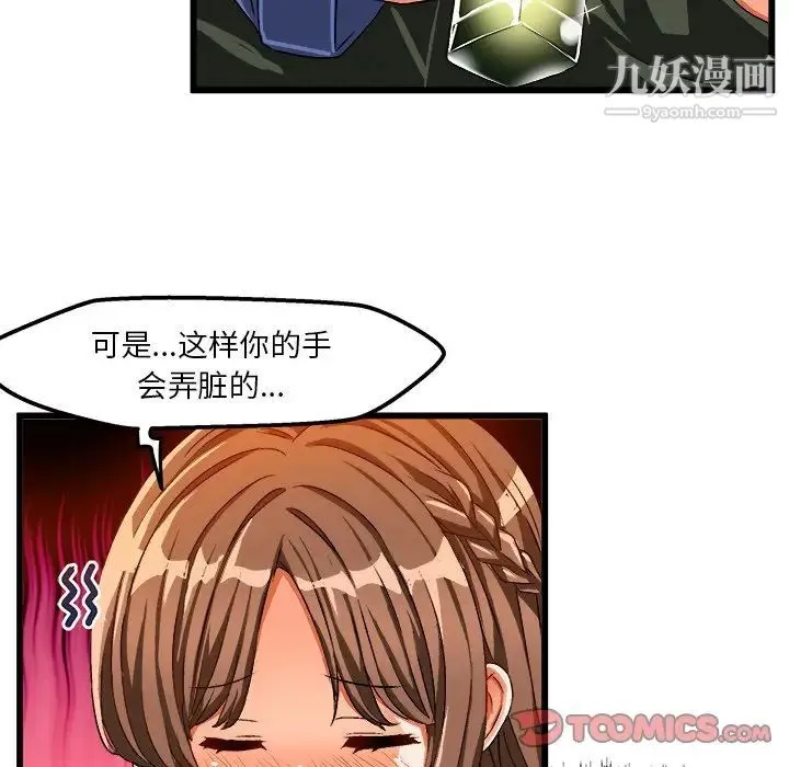 绘写你我的纯真 - 第41话 - page 16