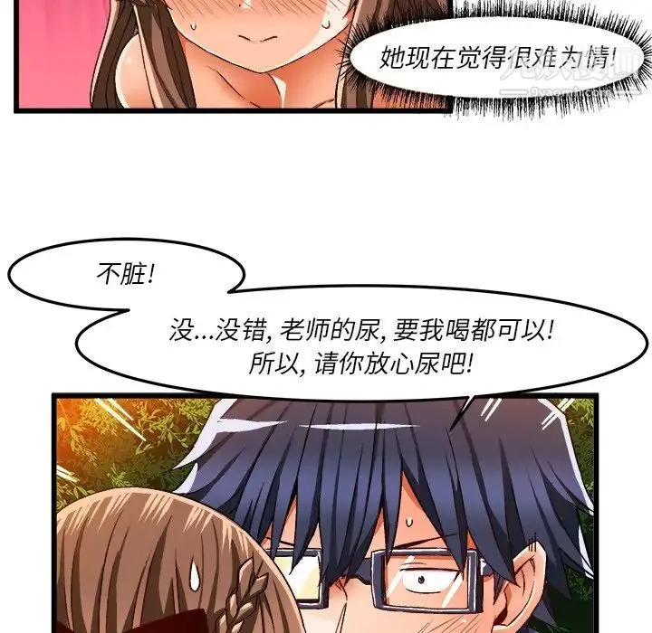 绘写你我的纯真 - 第41话 - page 17