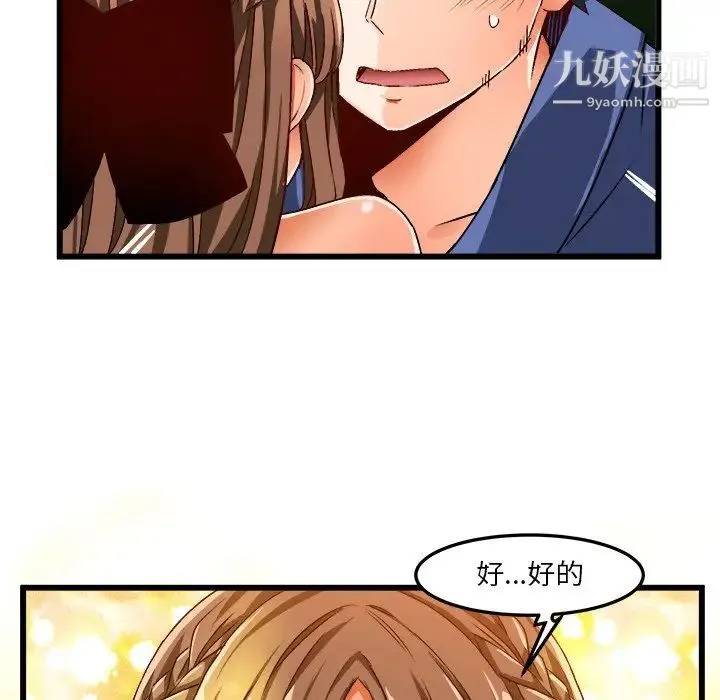 绘写你我的纯真 - 第41话 - page 18