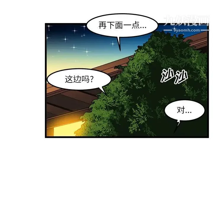 绘写你我的纯真 - 第41话 - page 20