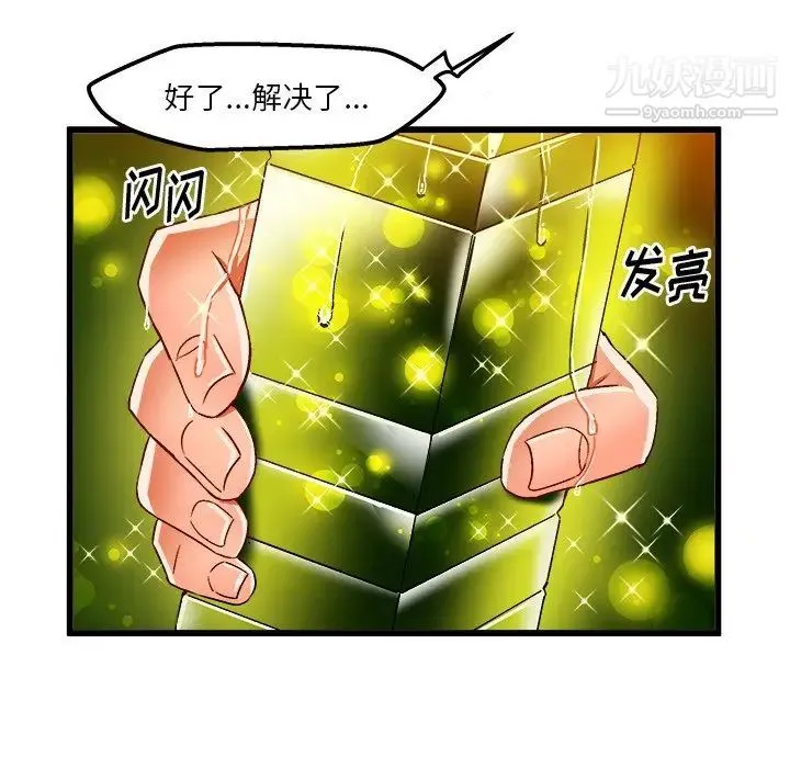 绘写你我的纯真 - 第41话 - page 24