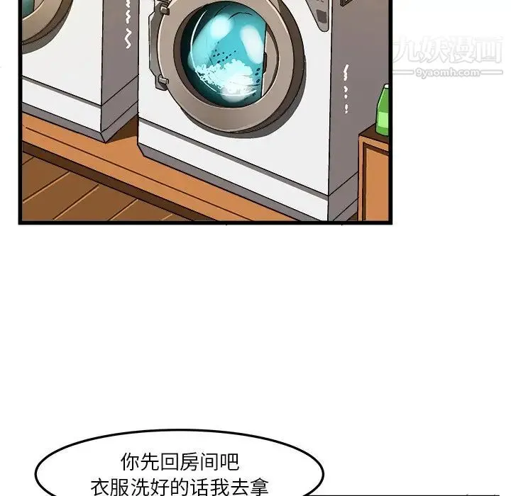 绘写你我的纯真 - 第41话 - page 26