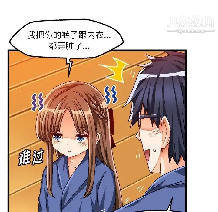 绘写你我的纯真 - 第41话 - page 28
