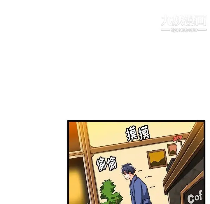 绘写你我的纯真 - 第41话 - page 32