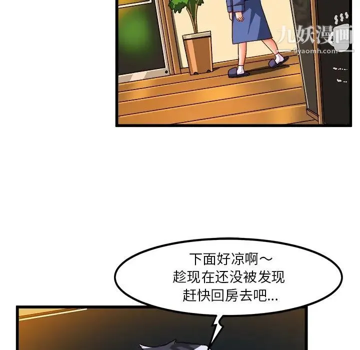 绘写你我的纯真 - 第41话 - page 33