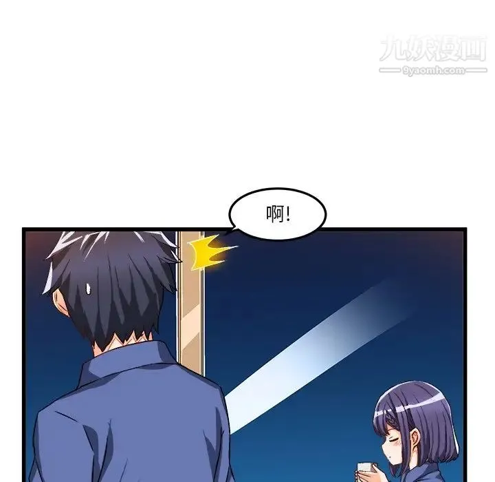绘写你我的纯真 - 第41话 - page 35