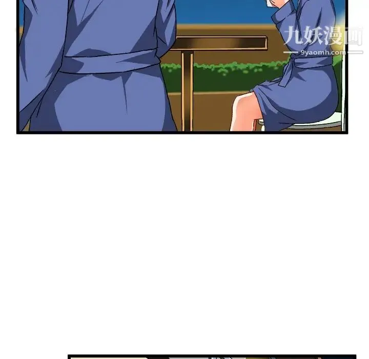 绘写你我的纯真 - 第41话 - page 36