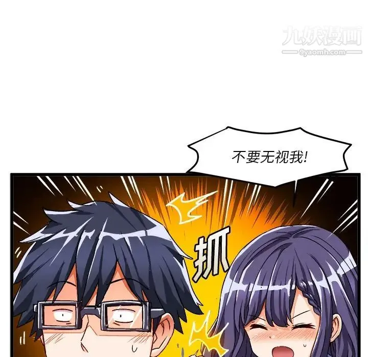 绘写你我的纯真 - 第41话 - page 38