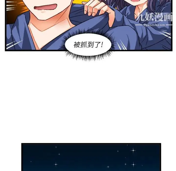 绘写你我的纯真 - 第41话 - page 39