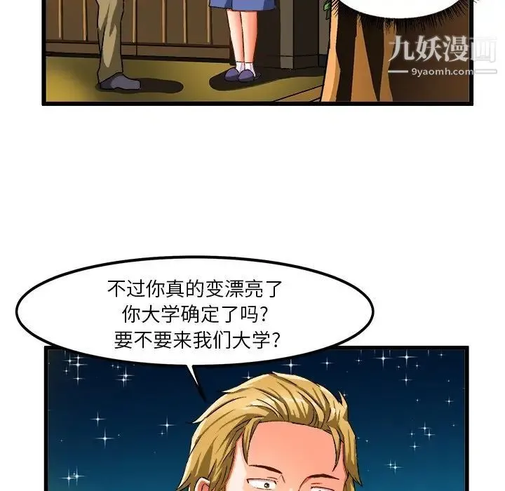 绘写你我的纯真 - 第41话 - page 59