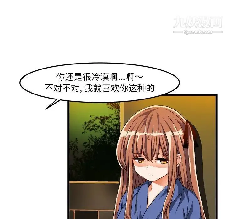 绘写你我的纯真 - 第41话 - page 61