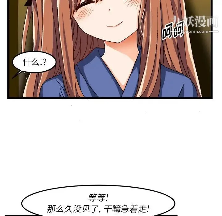 绘写你我的纯真 - 第41话 - page 64