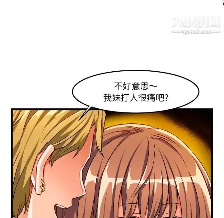 绘写你我的纯真 - 第41话 - page 71