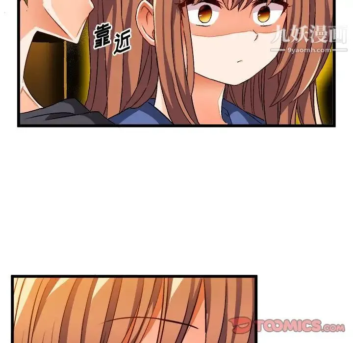 绘写你我的纯真 - 第41话 - page 72