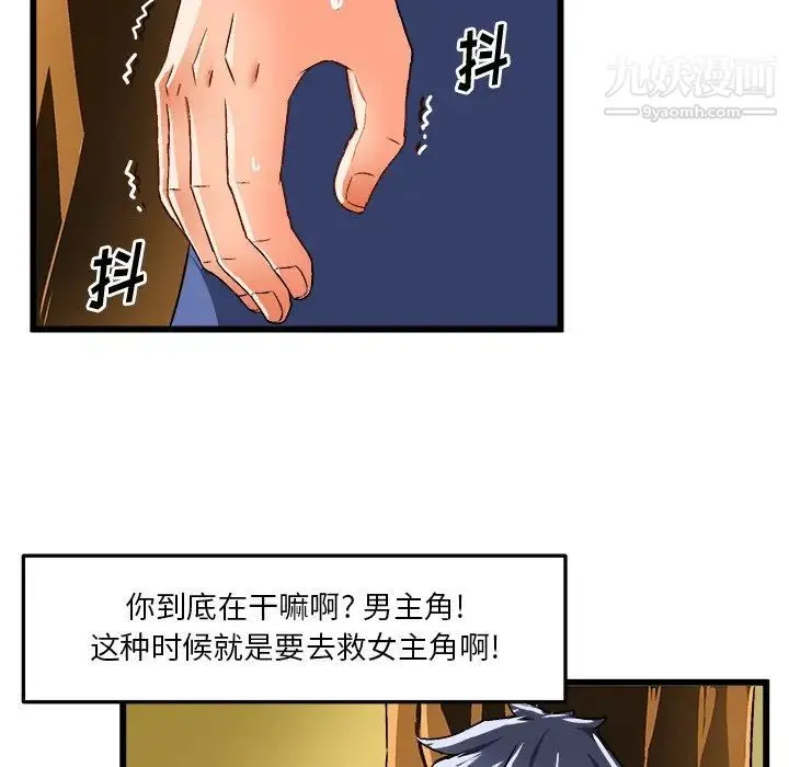 绘写你我的纯真 - 第41话 - page 78