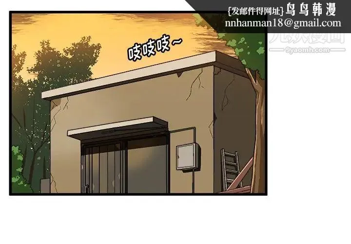 绘写你我的纯真 - 第36话 - page 1