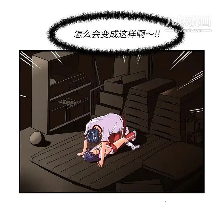 绘写你我的纯真 - 第36话 - page 5