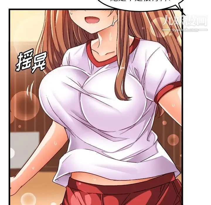 绘写你我的纯真 - 第36话 - page 8