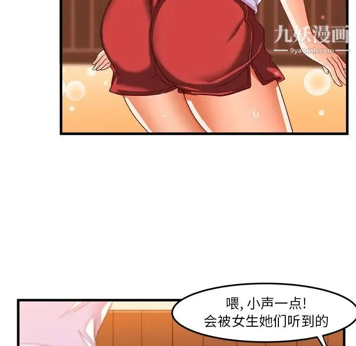 绘写你我的纯真 - 第36话 - page 10