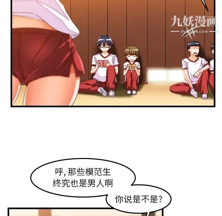 绘写你我的纯真 - 第36话 - page 11