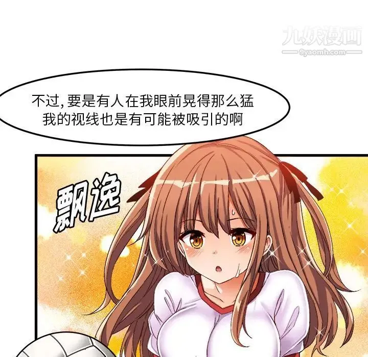 绘写你我的纯真 - 第36话 - page 13