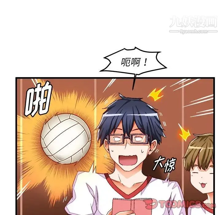 绘写你我的纯真 - 第36话 - page 16